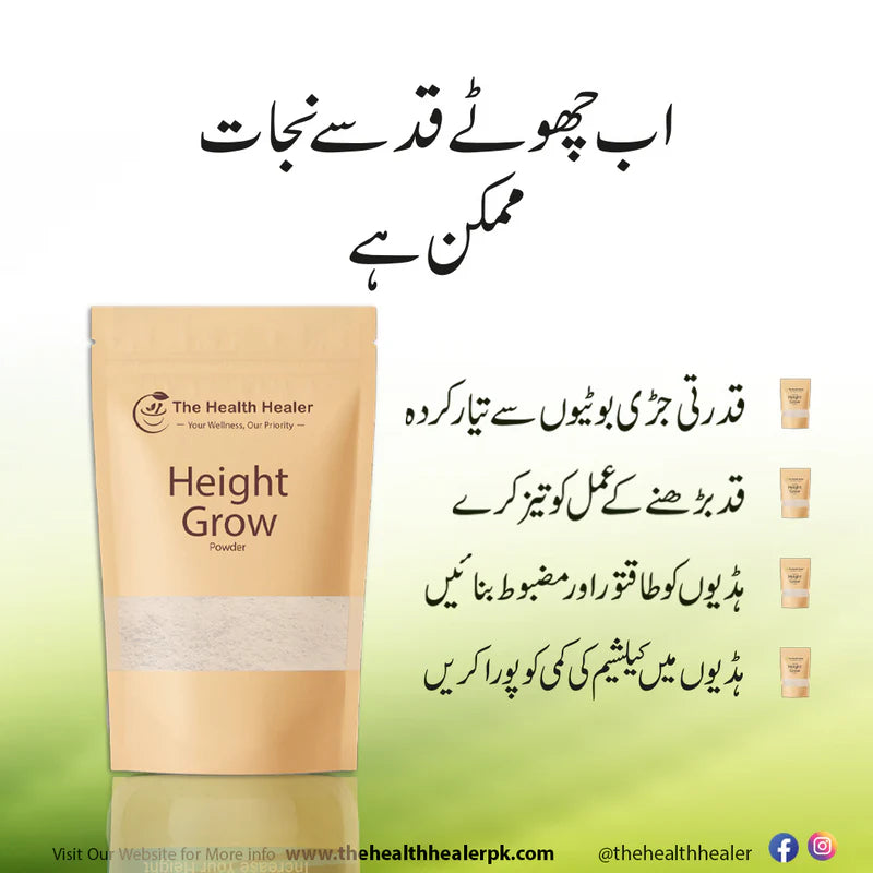 Height Grow Veda – Natural Height Growth Supplement